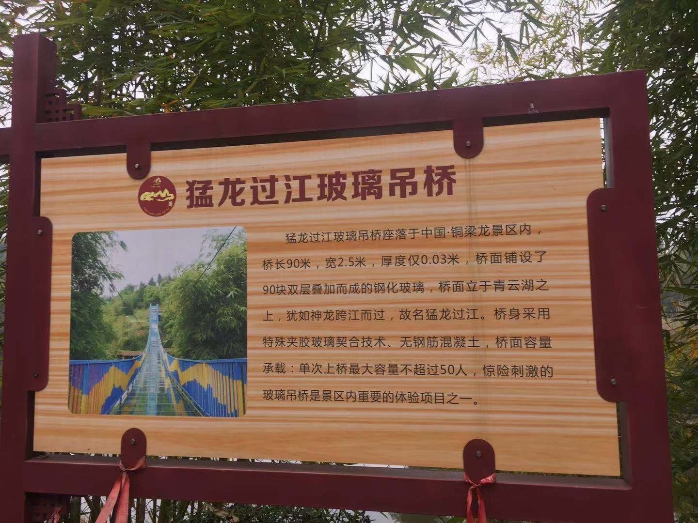 龙景区-铜梁龙景区游记_攻略_特色_门票_酒店_民宿-鱼